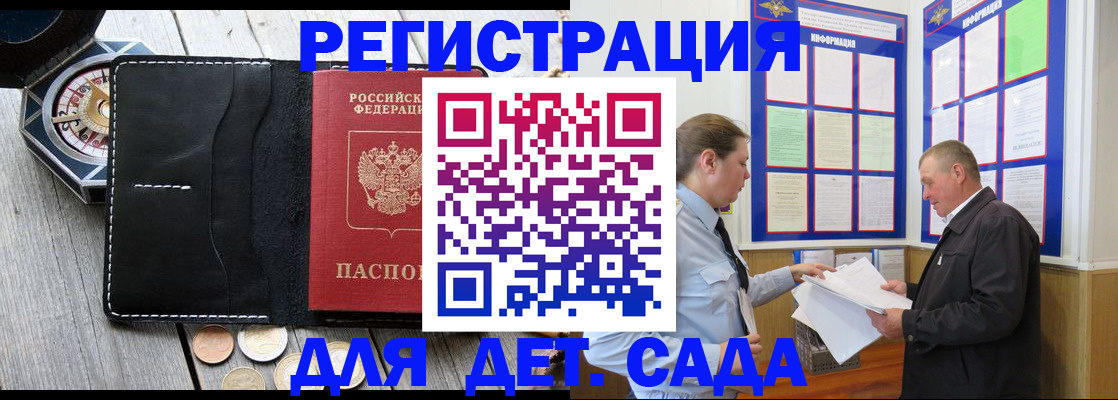 найти адрес прописки в Будённовске