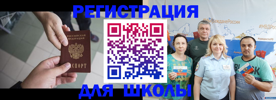 купить прописку в Будённовске