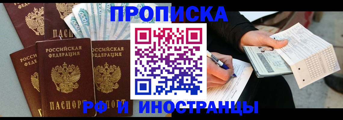 пропишу в квартире в Будённовске